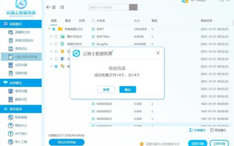 u盘被分区了怎么恢复数据(u盘被分区后如何恢复)