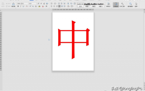 特大字号的设置方法(特大字号的设置方法与要求)