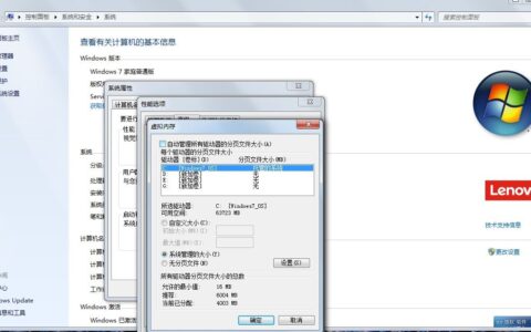 电脑设置虚拟内存(笔记本电脑设置虚拟内存)