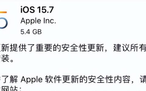 iOS15.7RC版升级达5GB(ios14.7rc怎么升级)