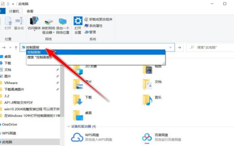 有11种打开控制面板的方法(有11种打开控制面板的方法吗)
