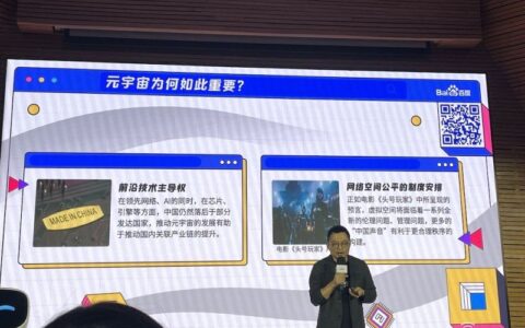 对话百度副总裁马杰：VR设备现有四大痛点，元宇宙热潮或在明年褪去