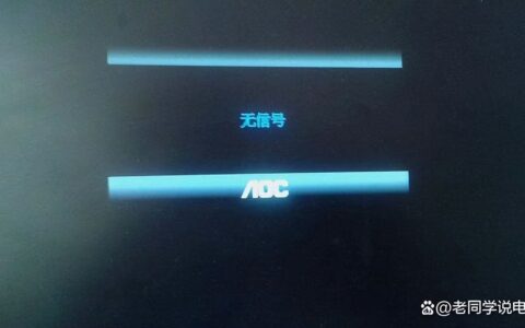 不能正常显示怎么解决(电脑不能正常显示怎么办)