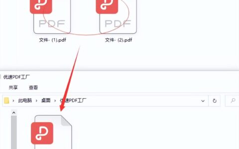 怎么将两个pdf文件合并在一起(如何将两个pdf合并在一起)