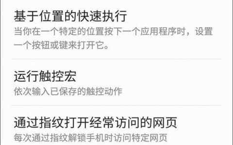 三星手机通过Bixby实现自动化(三星手机怎样使用bixby)