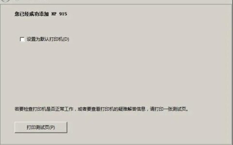 新手共享打印机设置(共享打印机怎么设置?)
