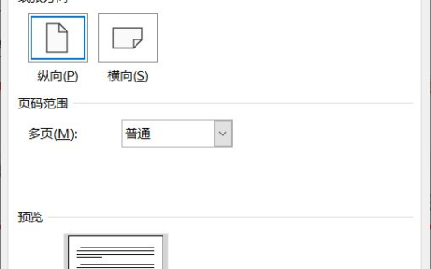 跟着诗妍姐姐学电脑——Word文档版面格式设置1