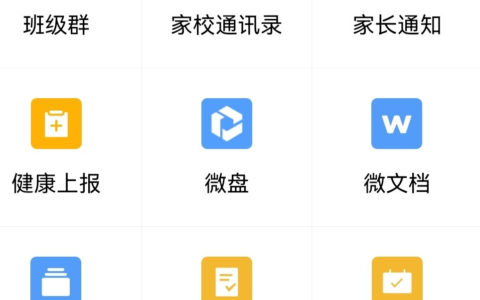 如何用企业微信收集学生信息或文档及截图