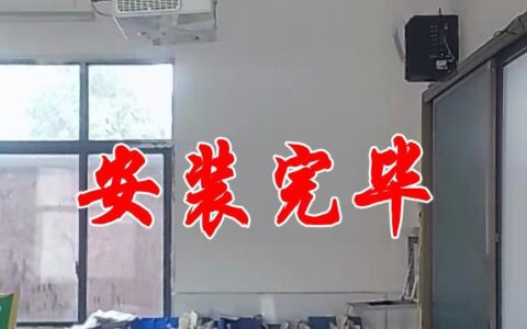 安装黑板与投影机(安装黑板与投影机哪个好)