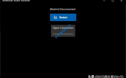 Win10电脑蓝牙连接手机播放音乐(手机用蓝牙win10电脑放歌)