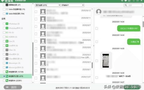 微信删除好友的聊天记录怎么恢复？很简单的2个方法