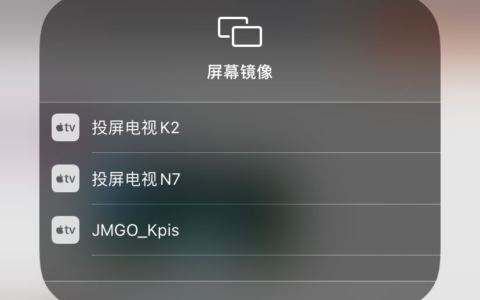 坚果投影仪怎么投屏(坚果投影仪怎么投屏手机)