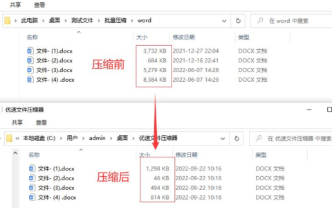 word文档太大怎么办(word文件太大怎么办)