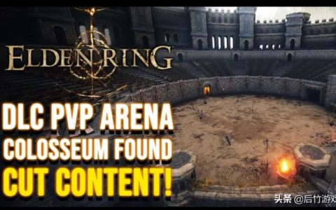 因为坑爹的设置，《艾尔登法环》很多人错过了游戏的新手教程