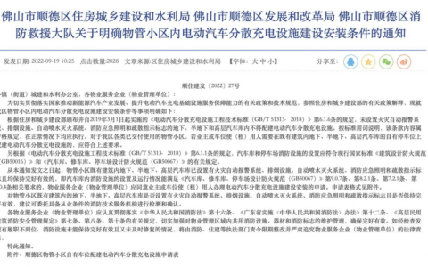 可申请安装电动汽车充电桩(可申请安装电动汽车充电桩的有哪些)