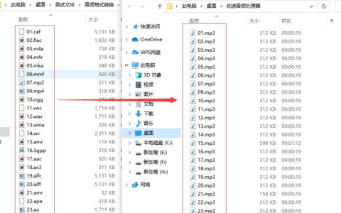 怎么把音频转换成mp3格式(手机怎么把音频转换成mp3格式)