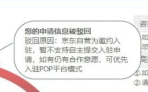入驻京东自营卖办公用品需要什么资料(入驻京东自营卖办公用品需要什么资料和手续)