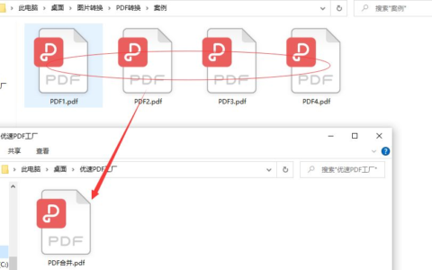 合并pdf文件最简单的方法(手机合并pdf文件最简单的方法)