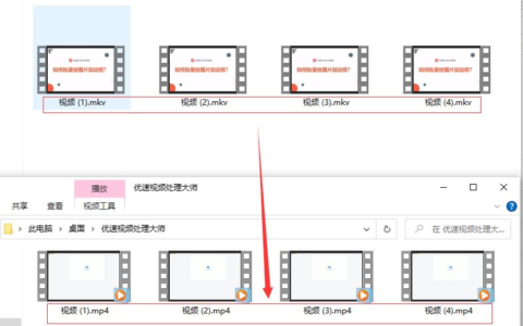 mkv格式怎么转换成mp4(mkv格式怎么转换成mp4 手机上)