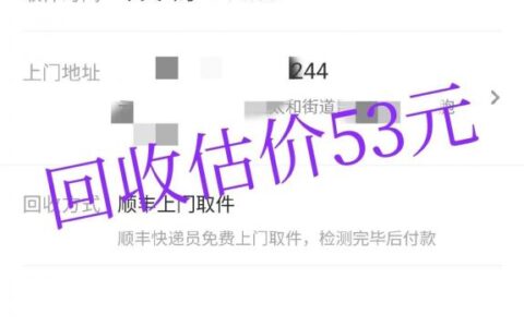 旧电脑回收估价53元(旧电脑回收价钱)