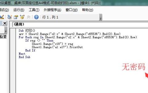 双面桌牌自动打印(双面桌牌自动打印怎么设置)