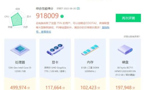 电脑跑分加20万(跑分20万笔记本)