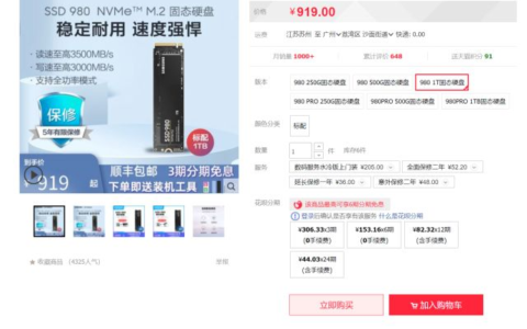 给男朋友换一个固态硬盘吧(想给电脑换个固态硬盘)