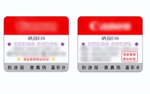 电脑防调包标签(电脑防调包标签是什么)