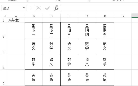 如何将Excel表格内容竖排显示(Excel怎么竖排显示)