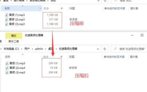 mp3文件太大怎么压缩变小(mp3文件太大了怎么压缩)