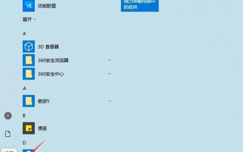 教你如何简单关闭自动休眠(怎么关闭自动休眠)