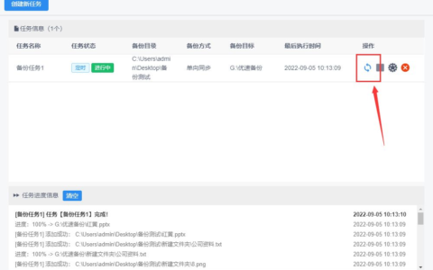 如何将文件自动备份到移动硬盘(如何将文件自动备份到移动硬盘中)