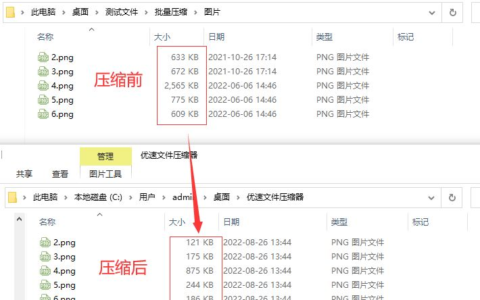图片太大了怎么压缩小一点(图片太大了怎么压缩变小)