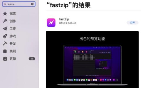 Macbook苹果电脑加密压缩太牛了(苹果电脑加密压缩文件)
