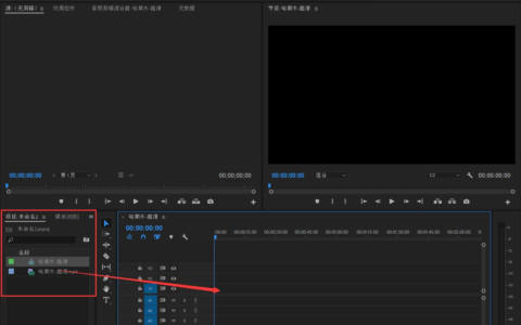 自媒体视频剪辑PR图文教程(Pr视频剪辑教程)