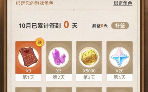 米游社的原神版块有什么(米游社的原神版块有什么用)