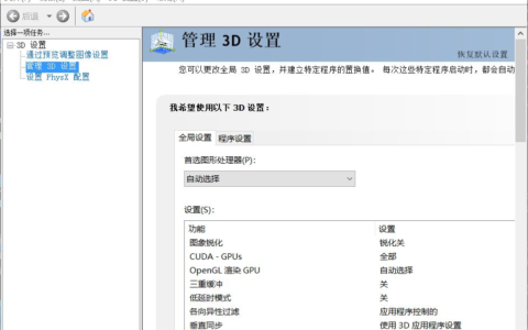 电脑没有NVIDIA控制面板怎么办(电脑上没有nvidia控制面板怎么办)