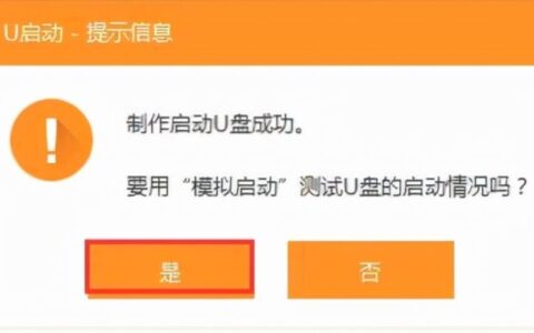 自制u启动系统安装u盘(装系统启动u盘制作)