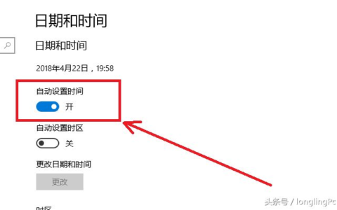 每天开机电脑时间都不正确怎么办(每次开机电脑时间都不对怎么办)