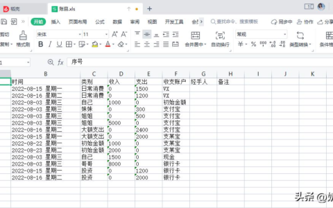 记账一段时间后怎么将数据导出表格(怎么从表格导出数据)