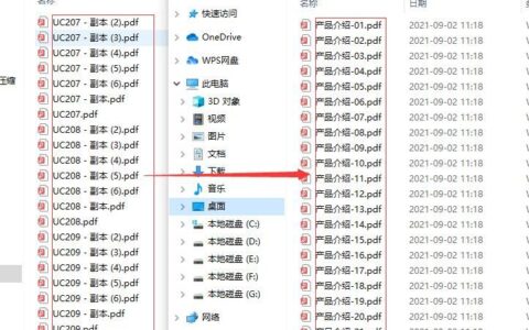 如何批量修改pdf文件名称(批量修改pdf文件名称方法)