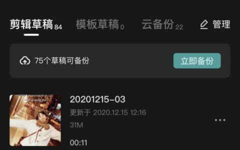 剪映视频剪辑功能介绍#学问分享官#(剪映的剪辑功能)