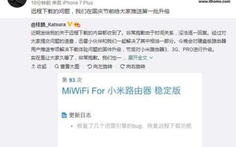 小米路由器内置迅雷下载功能近乎残废(小米路由 迅雷下载器)