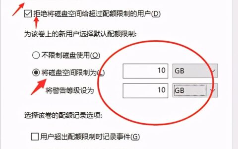 电脑硬盘使用空间使用大小限制操作(电脑磁盘使用空间设置)