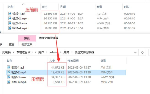 如何将视频压缩变小(怎么才能把视频压缩变小)