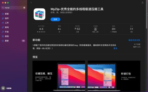 Mac电脑一键压缩文件(MAC怎么压缩文件)