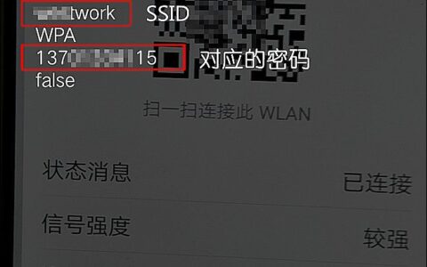 连接过的Wi(连接过的WiFi文件夹)