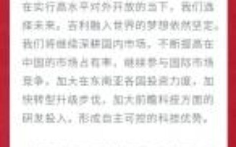 吉利与沃尔沃合并重组讨论将重启(吉利与沃尔沃重启合作)