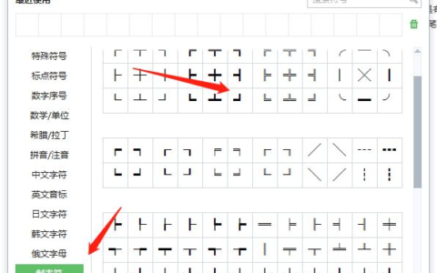 制表符符号怎么打出来(制表符的符号)
