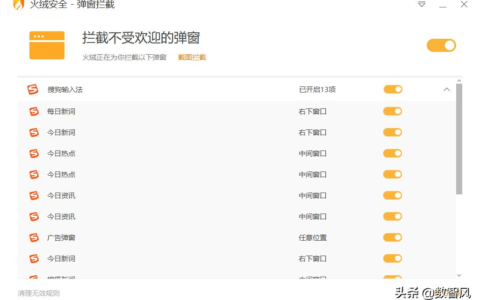 四种方法帮你永久关闭弹窗广告(四种方法帮你永久关闭弹窗广告的软件)
